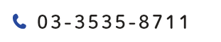 10:00~13:00/14:30~19:00 水日祝休診 03-3535-8711